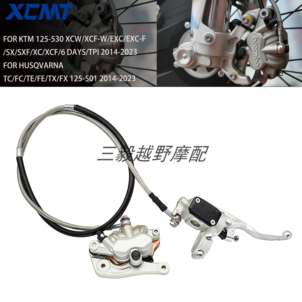 越野摩托车前碟刹总成改装