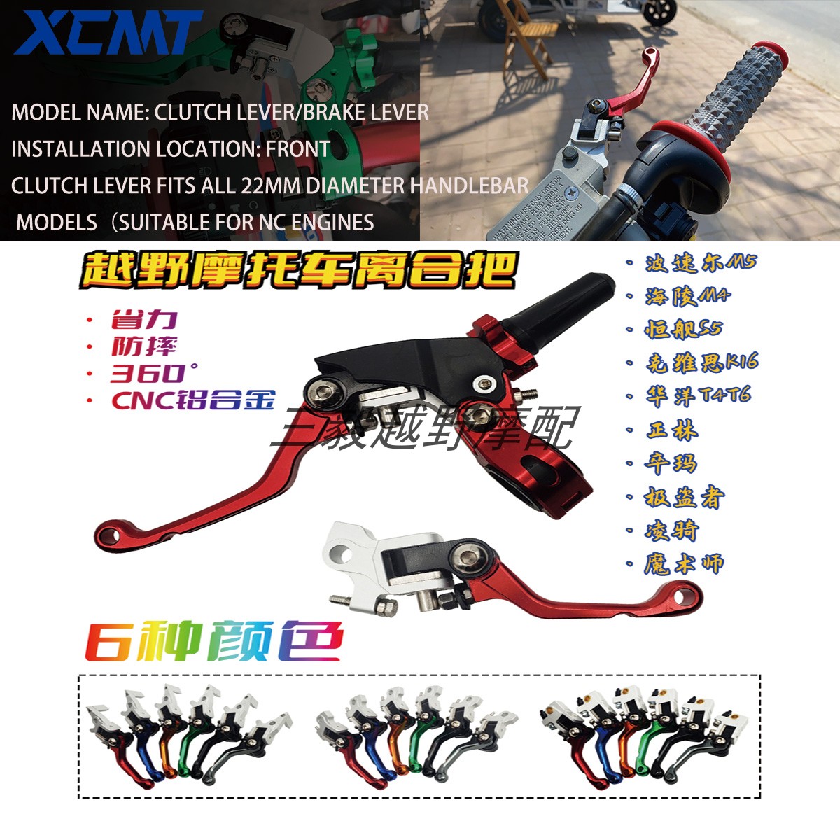 省力防摔离合把刹车手柄适用恒舰克维思K18波速尔M4M5华洋T2T4T6