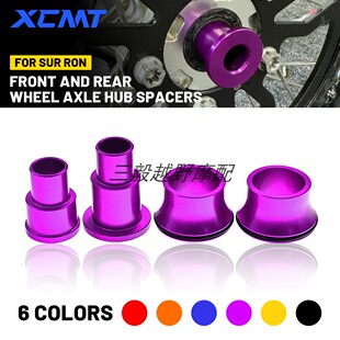 适用SurRon 轻蜂XS改装CNC轮毂前后轴衬套隔套轴套电动越野摩托车