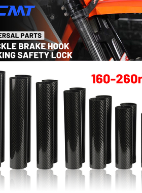 适用KTM恒舰两冲Z300克维思开禧川崎碳纤维前叉保护套前减震护板