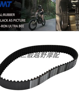 一级传动皮带适用极蜂Surron light bee Ultra电动越野车改装配件