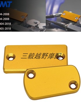 越野摩托车CNC上下刹车泵盖 适配铃木RM125 RMZ450 RMX 改装配件