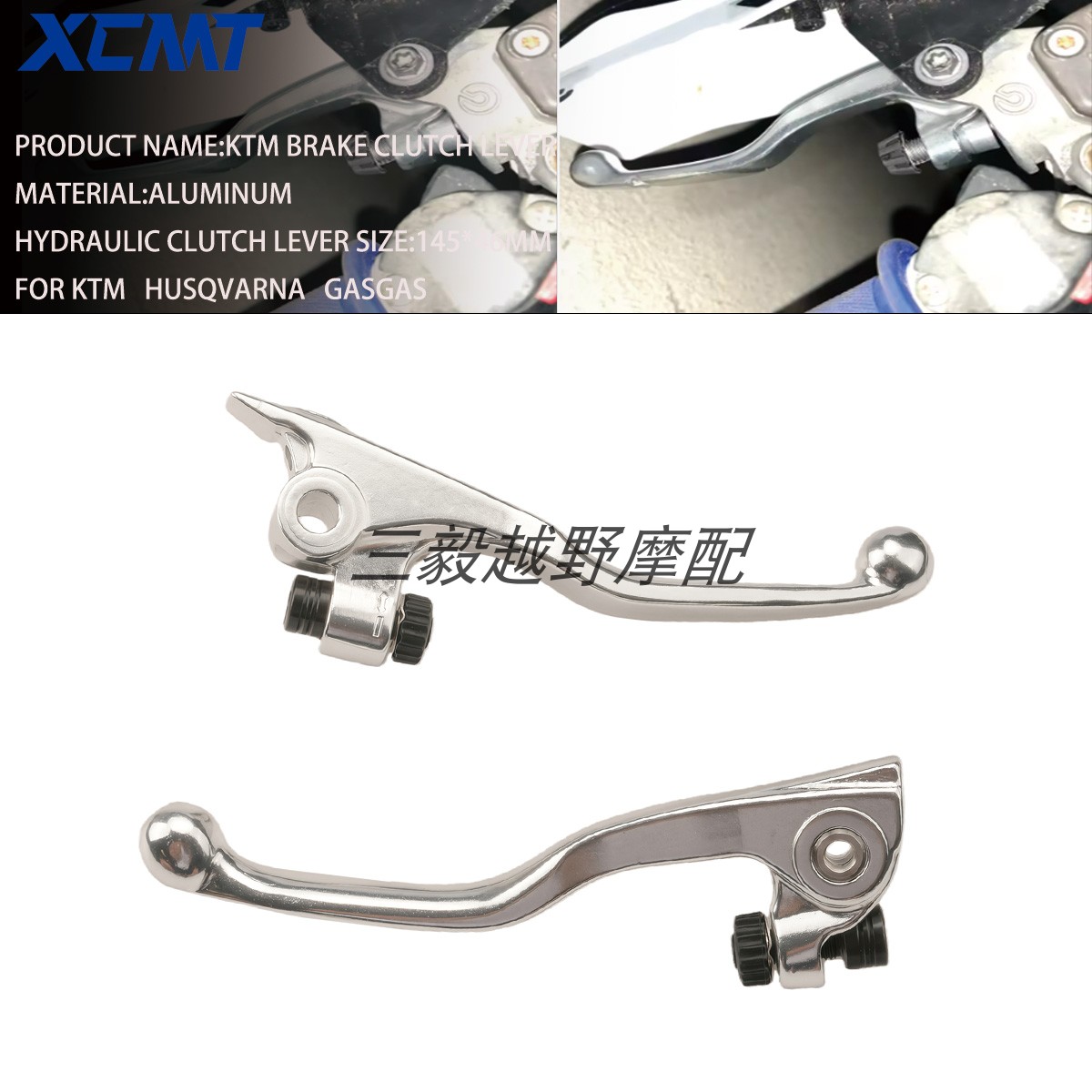 越野车改装布雷博液压离合刹车把