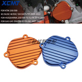 越野摩托车改装CNC左排气阀保护盖适用KTM EXC XC SX TE 250 300