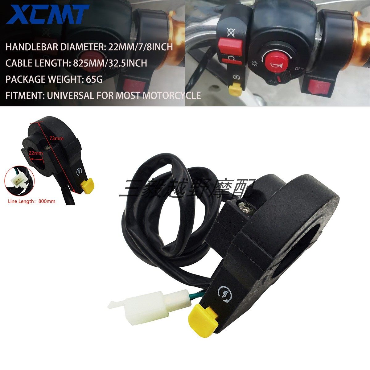 越野摩托车配件 通用电启动开关油门座小高赛阿波罗点火器油门座