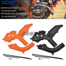 越野摩托车车架保护壳适用KTM EXC XC SXF 250 300 350 两冲四冲