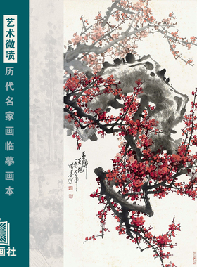 王成喜花鸟图选近代花鸟画国画原作微喷临摹画稿仿古装饰画