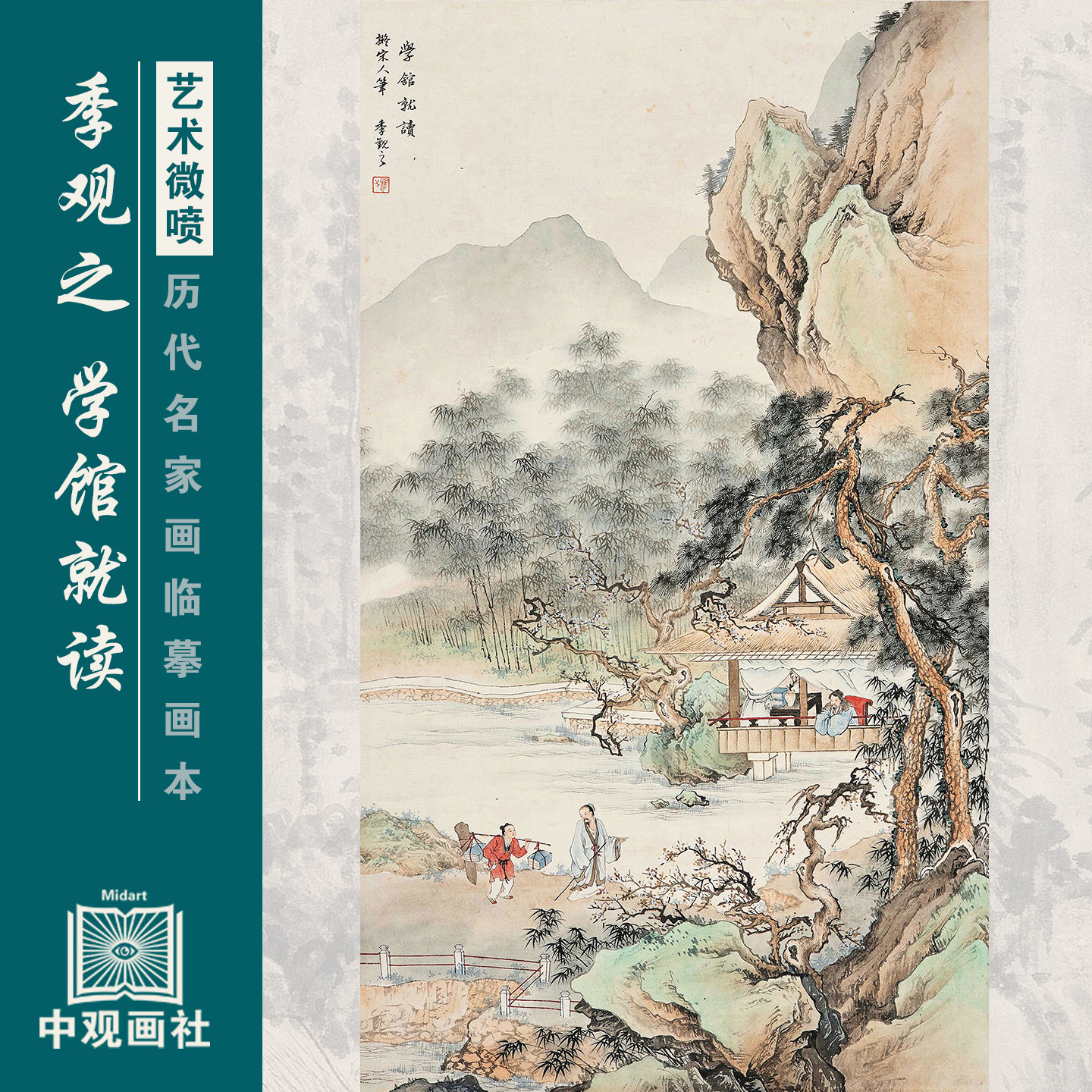 季观之山水图选近代山水画国画原作微喷临摹画稿仿古装饰画,家居饰品,国画,淘宝优惠券,粉丝福利购,淘宝优惠卷