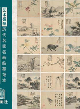 沈周卧游图册明代山水画