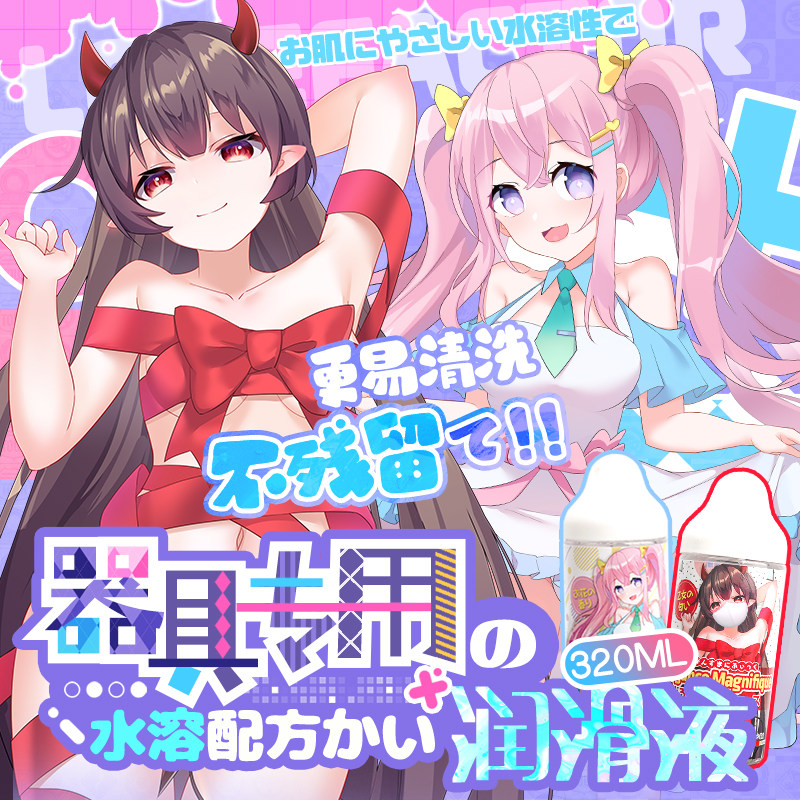 日本LOVEFACTOR人体润滑液油剂免洗夫妻房事水润保湿成人男女通用