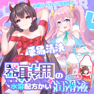 日本LOVEFACTOR人体润滑液油剂免洗夫妻房事水润保湿成人男女通用