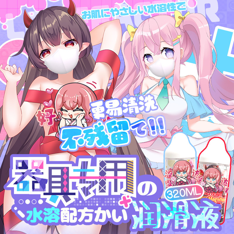 日本LOVEFACTOR人体润滑液油剂免洗夫妻房事水润保湿成人男女通用