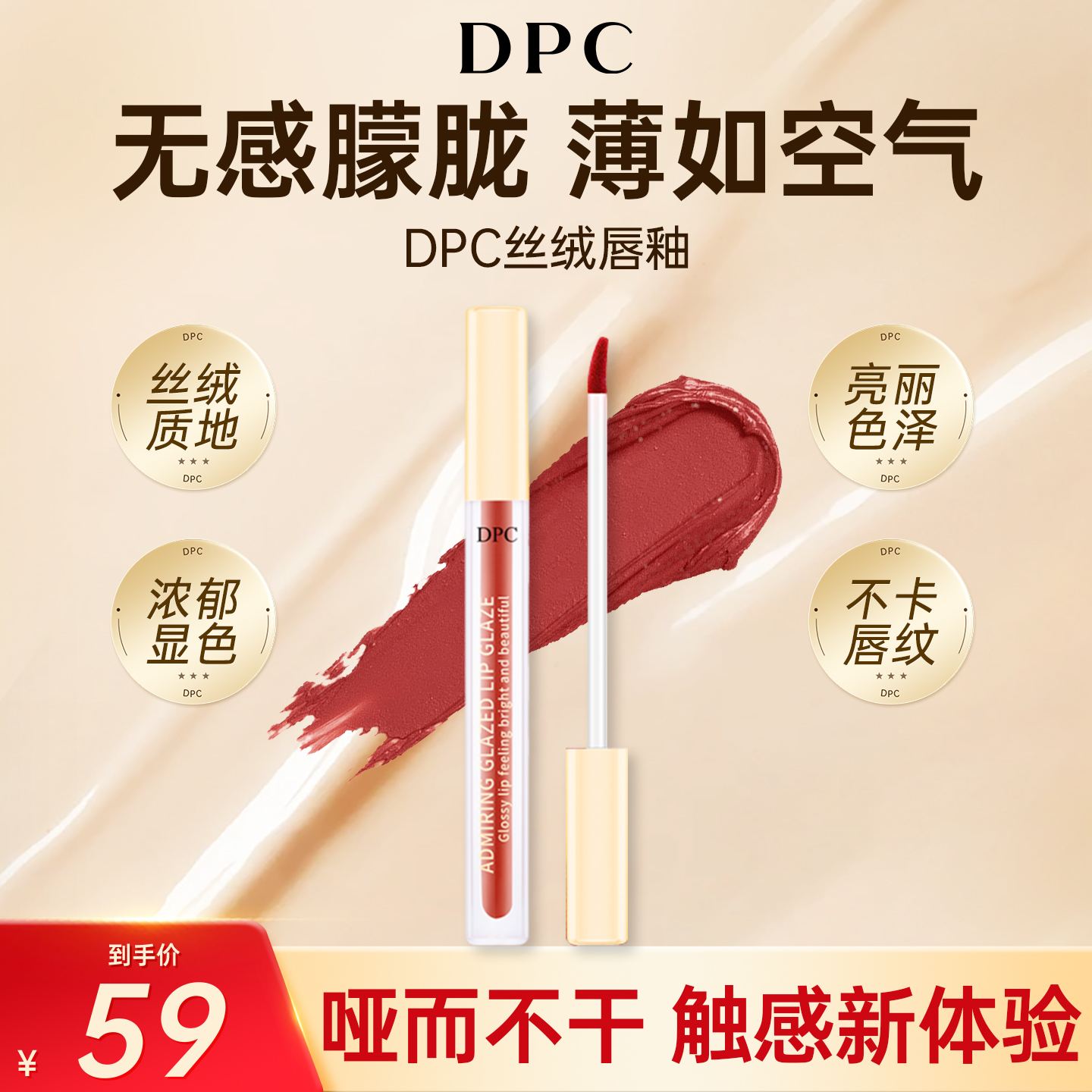 丝绒雾面持久不脱色滋润唇膏