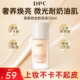 dpc粉底液遮瑕服帖持久保湿 不脱妆隔离持妆自然遮瑕粉底液不假白