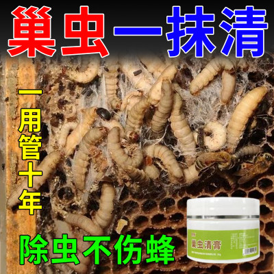 巢虫清膏养蜂灭虫清膏一抹净