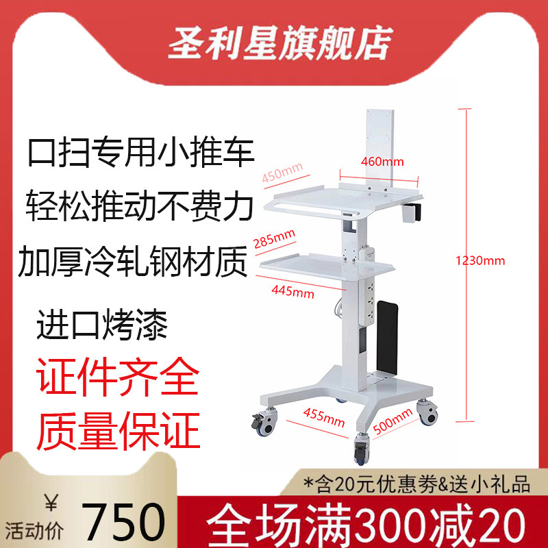 牙科口腔诊所小推车口扫专用小推车专用小推车扫描仪