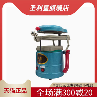 牙科材料金泰  佩朗压膜机制作正畸保持器真空成型机齿科口腔器材