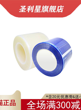 牙科齿科一次性蓝膜 避污膜白膜 隔离膜架 蓝色保护膜隔离膜 包邮