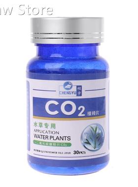 CO2 Tablet Carbon Dioxide Diffuser 适用于 Water Plant Grass