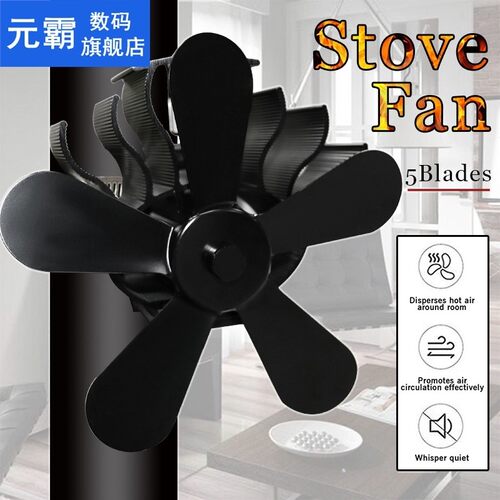 Wall Mounted Black 5 Blades Heat Powered Stove Fan Log Wood