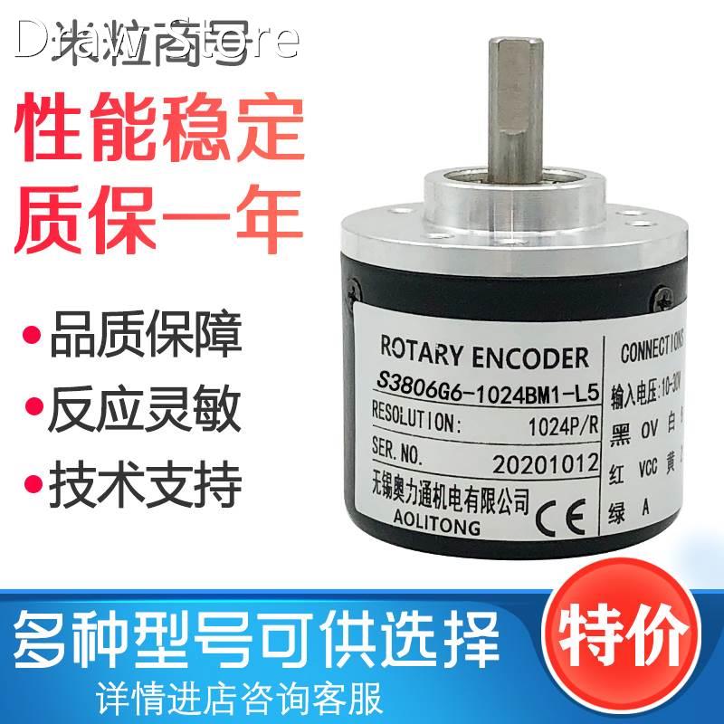 S3806G6 1024BM1 L5 Photoelectric encoder S3806 G 1000BM/2