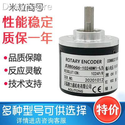 S3806G6 1024BM1 L5 Photoelectric encoder S3806 G 1000BM/2