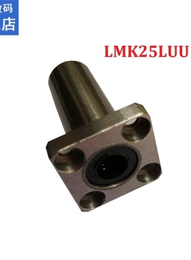 Pack of 1pcs LMK25LUU 25mm Long type Square Flang Type Linea