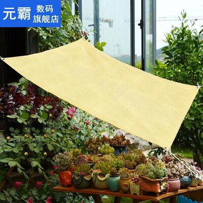 Garden Plant Shade Net Cover Garden Balcony Tarpaulin Greenh
