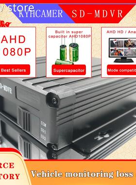 MOBILE1 DVR venhicle mmonitorig1 equipent AHD080P 4CH SD car