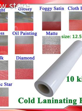 1cm*20m A4o/al3 ROLL cold la1minatin film rol with g3ood qua