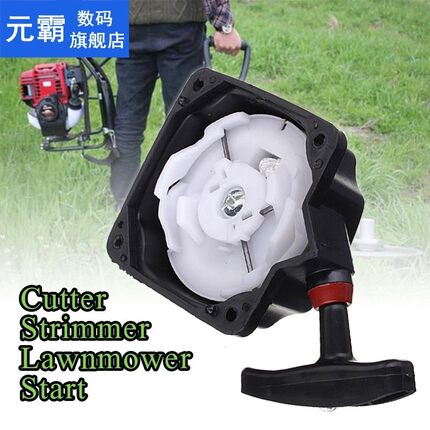 Hand pull starter 适用于 lawn mower 80mm Universal Recoil Pu