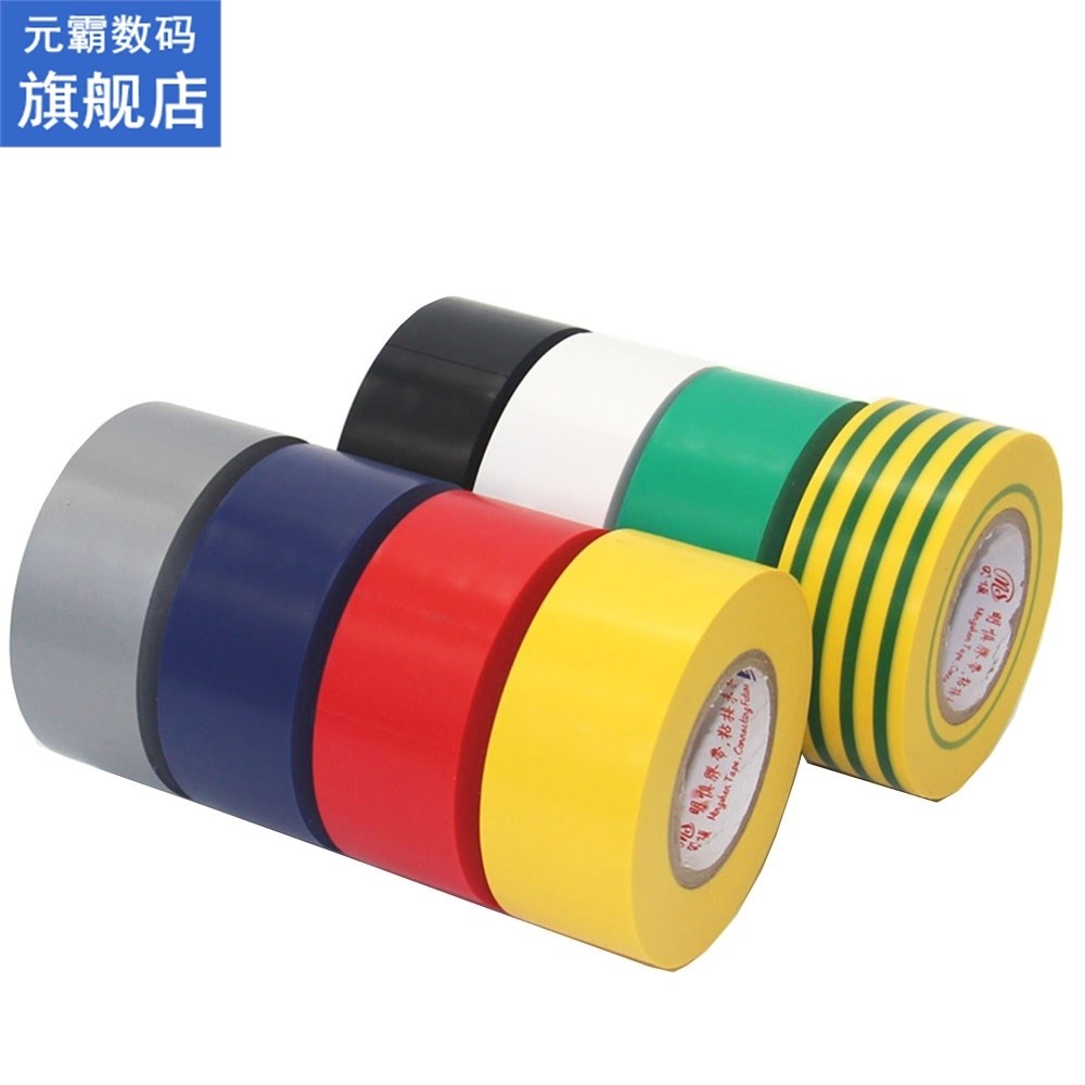 3CM ( 30mm )Wide Electrical tape Insulation Tape Waterproof