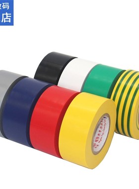 3CM ( 30mm )Wide Electrical tape Insulation Tape Waterproof