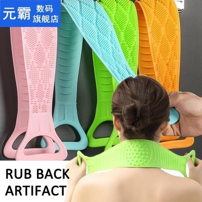 Silicone Back Scrubber Soft Loofah Bath Towel Bath Belt Body