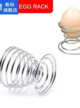 1PCS Egg Cup Boiled Eggs Holder Spiral Kitchen Breakfast Har