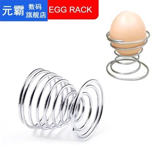 1PCS Egg Cup Boiled Eggs Holder Spiral Kitchen Breakfast Har