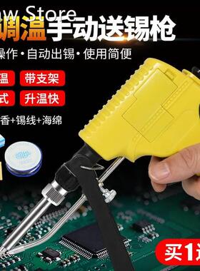Soldering gun temperature adjustable electric iron