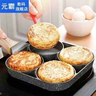 Hot Cooking Pot Frying Pan Pancake Maker Egg Cooker Steak Sa