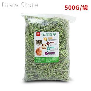 2021 timothy grass hay forage grass rabbit rabbit food