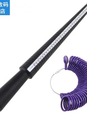 HK / US / EU / JPN Degree Standard Four-yard Ring Measuremen