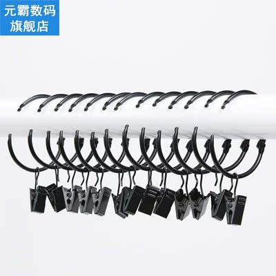 20pcs Metal Openable Curtain Rings Clips Rustproof Vintage D