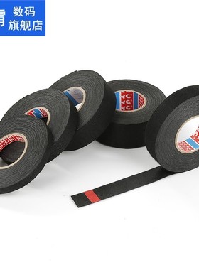 New Tesa Type Coroplast Adhesive Cloth Tape 适用于 Cable Har