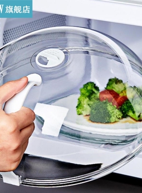 Microwave Food Anti-Sputtering Cover With Handle Oven Food C