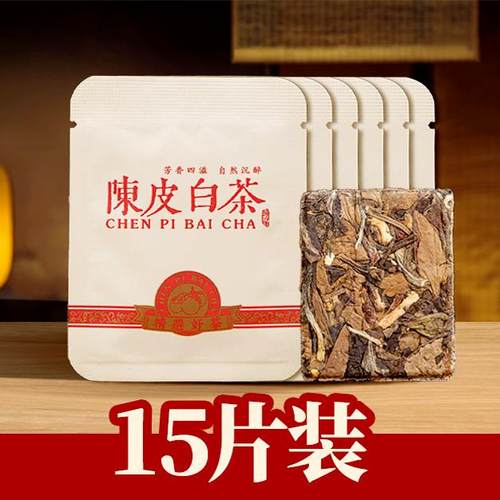 2015年贡眉，2018年陈皮