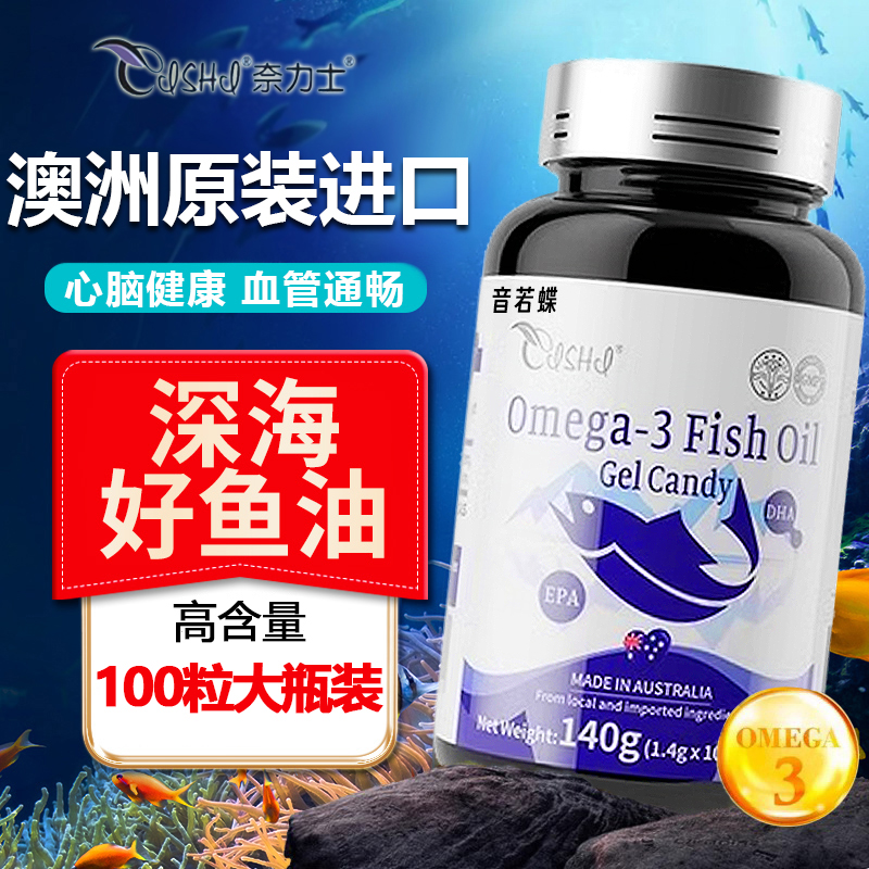 澳大利亚深海鱼肝油官方旗舰店正品中老年眼成人omega3进口软胶囊