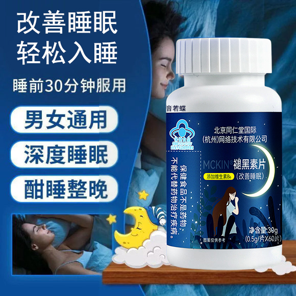 褪黑素官方旗舰店安瓶助眠退黑素色睡眠正品维生素b6片改善安眠