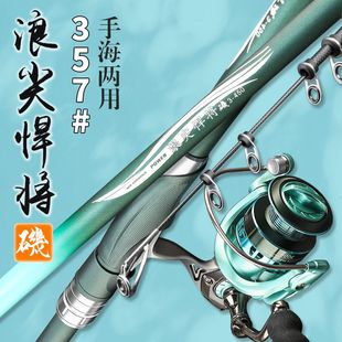 2026年新款浪尖悍将矶钓竿岸抛筏竿抛滑漂阀竿串钩伐钓鱼竿旗舰店