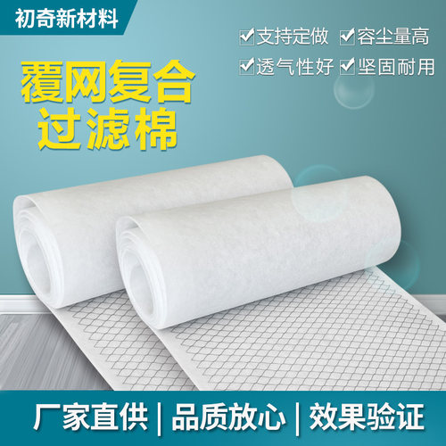 G4覆网过滤棉初效纸框过滤器