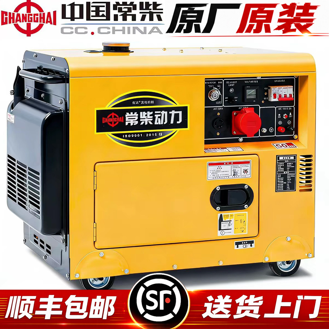 常柴柴油发电机组5/6/8/10千瓦12kw小型家用户外单相220V三相380v图片