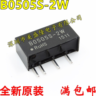 全新 B0505S-2W DC-DC 电源模块 隔离稳压5V转5V 直插 SIP4